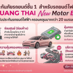 ev-mti-niqinsure